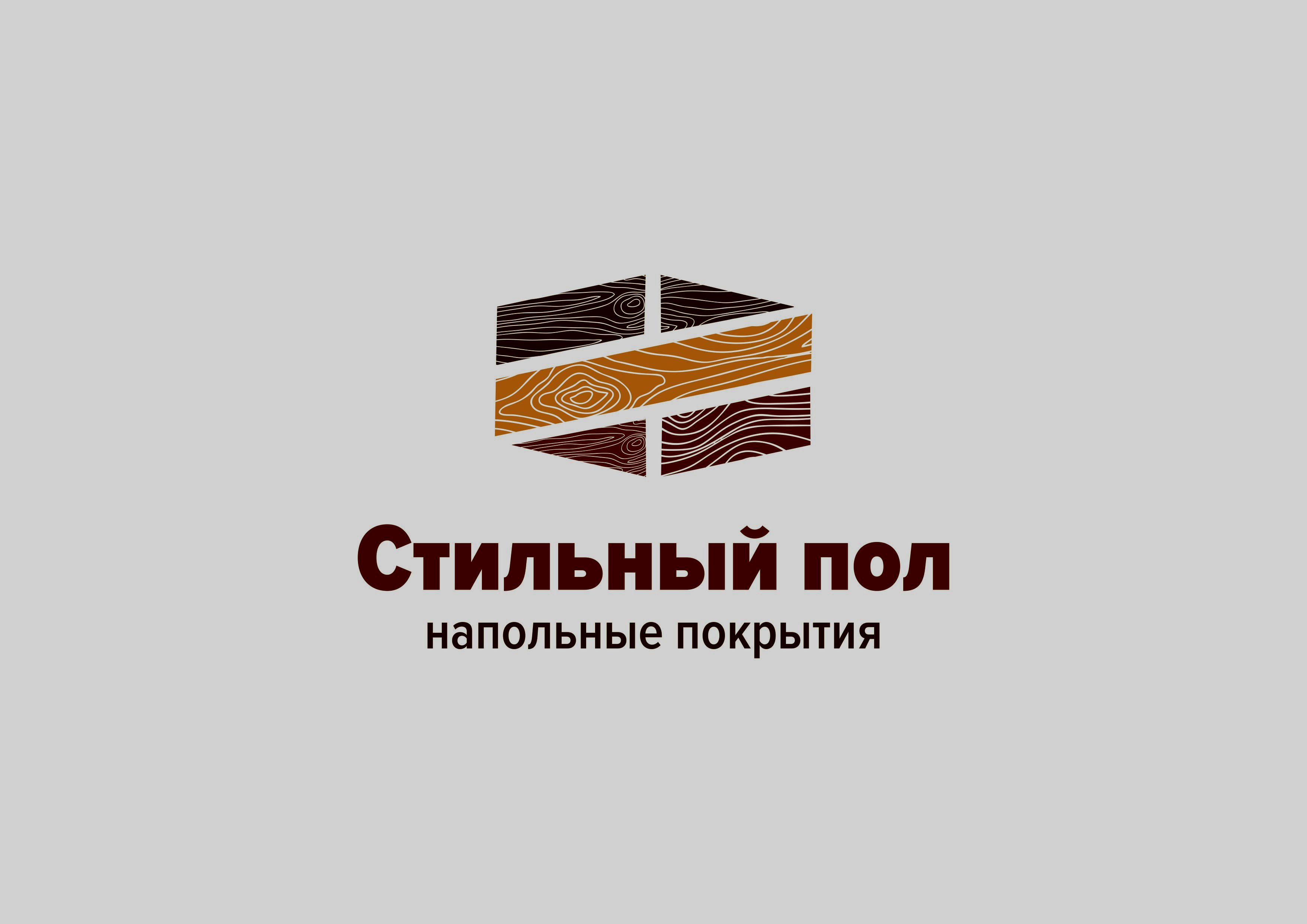 Стильный пол Стильный пол